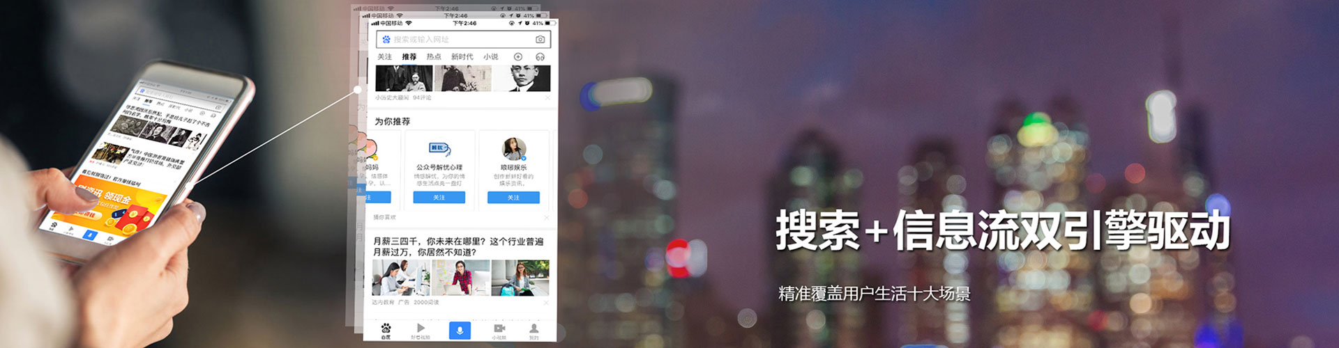 榆次百度信息流
