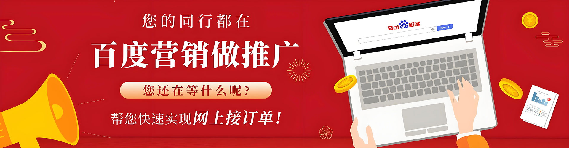 榆次网络推广开户
